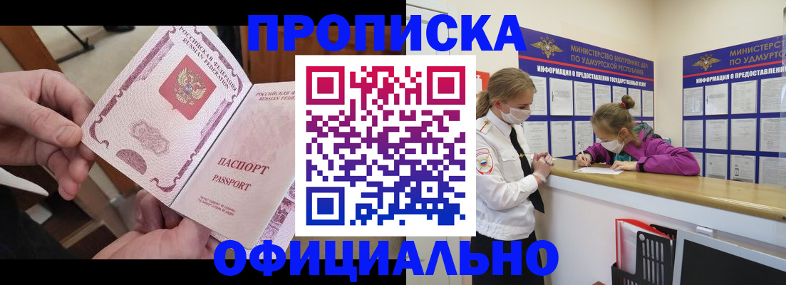 временная регистрация для школы в Бузулуке