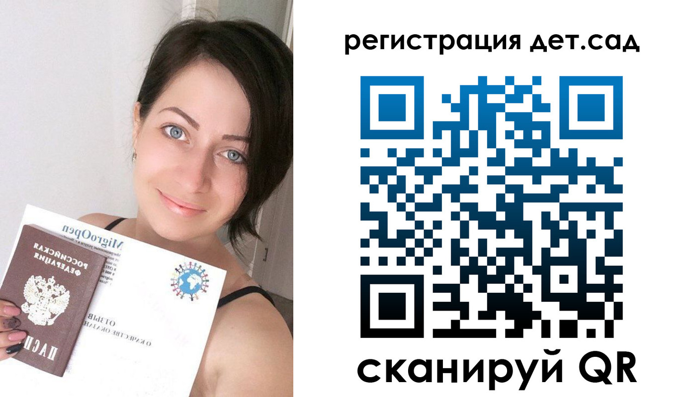 временная регистрация 2025 в Бузулуке