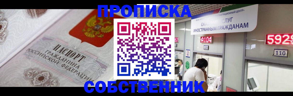 временная регистрация надежно в Бузулуке