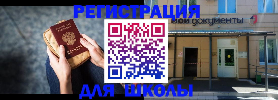 прописка паспорт в Бузулуке