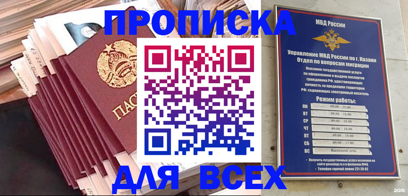 временная регистрация недорого в Бузулуке