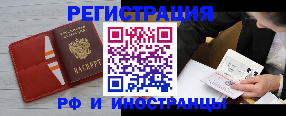 временная регистрация для всех в Бузулуке