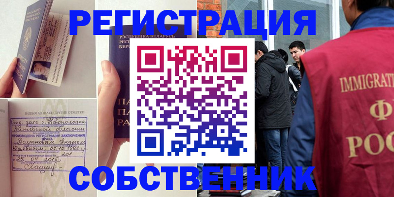 пропишу в квартире в Бузулуке