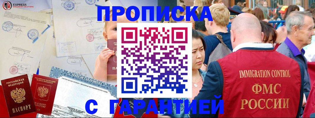 временная регистрация собственник в Бузулуке