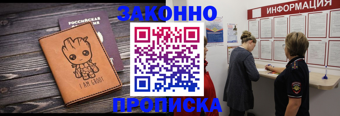 временная регистрация гарантия в Бузулуке